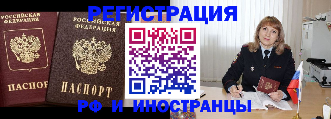 купить прописку в Угличе