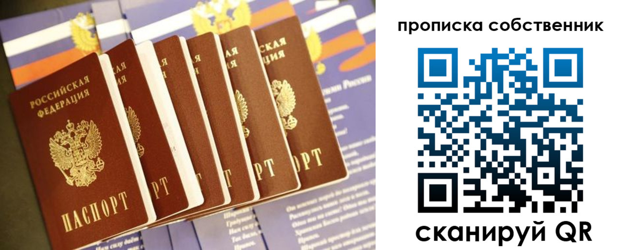 прописка ребенка в Угличе