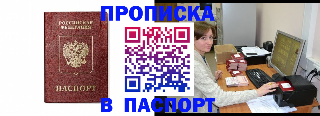 прописка от собственника в Угличе