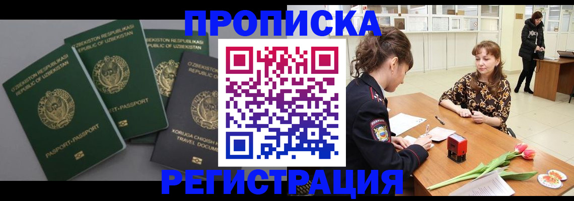 прописка паспорт в Угличе