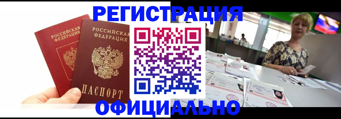 прописка ребенка в Угличе