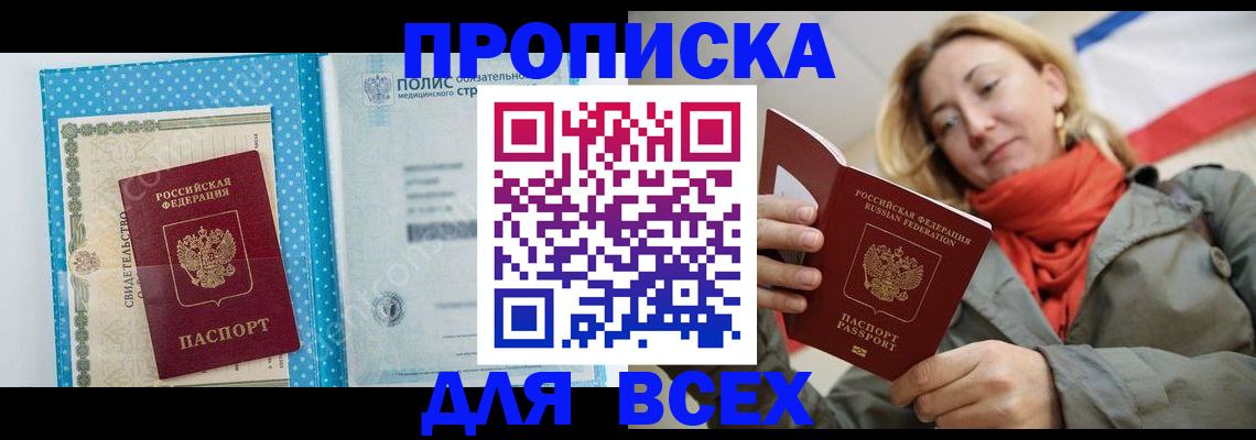 прописка поиск в Угличе