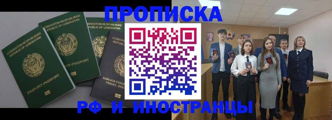 прописка для кредита в Угличе