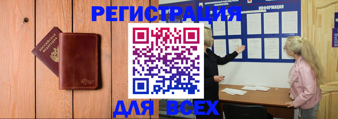 временная регистрация собственник в Угличе