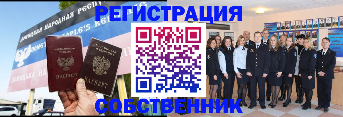 прописка в Угличе